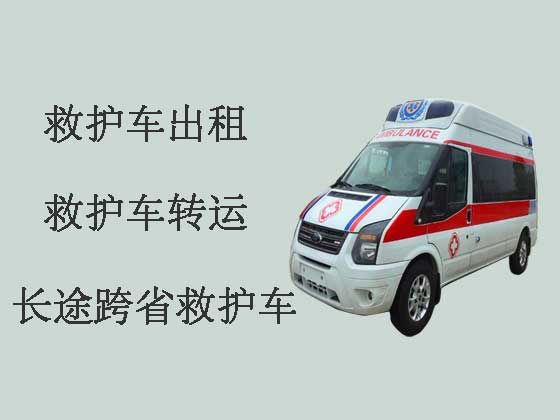 安庆救护车出租-长途跨省救护车